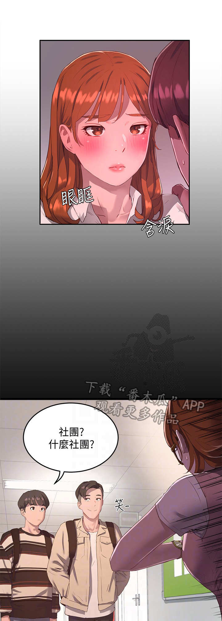 昼夜深处第26话图