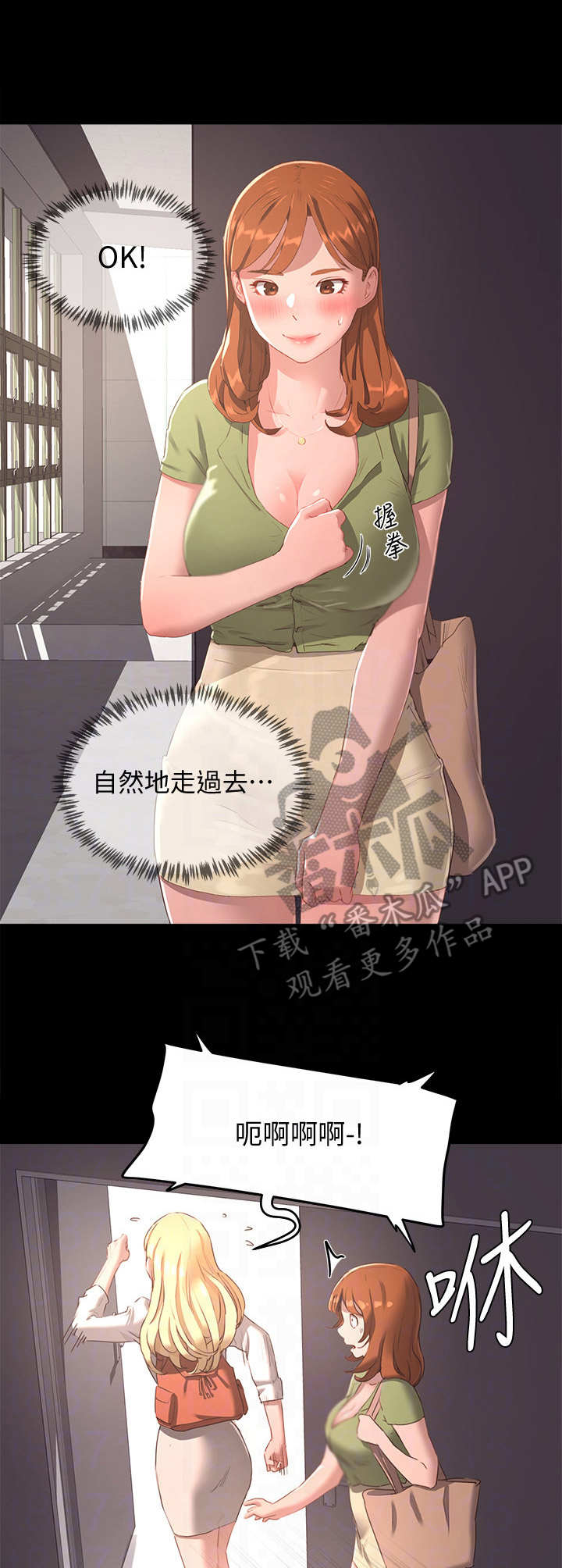 昼夜深处第27话图