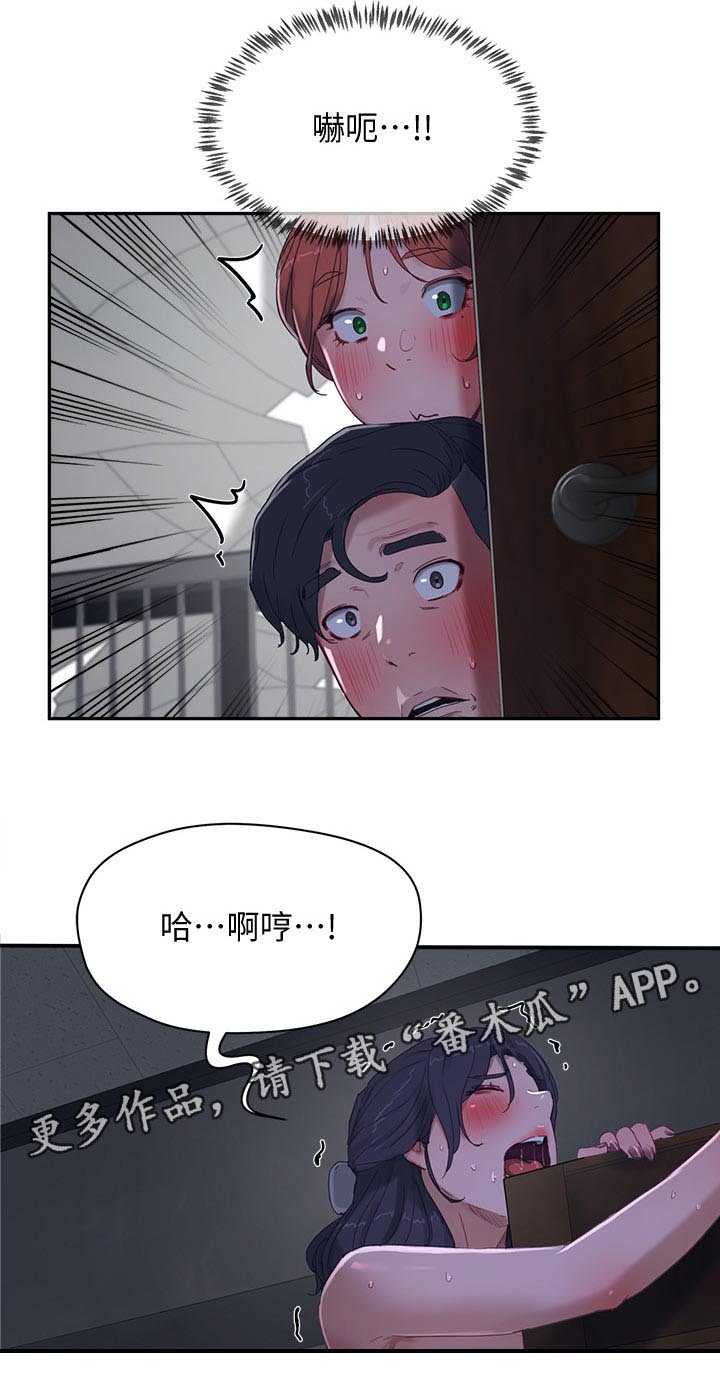 昼夜深处第29话图
