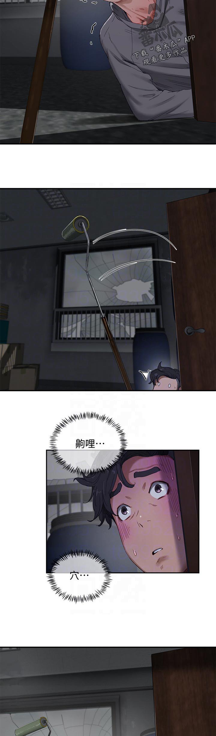 昼夜深处第30话图