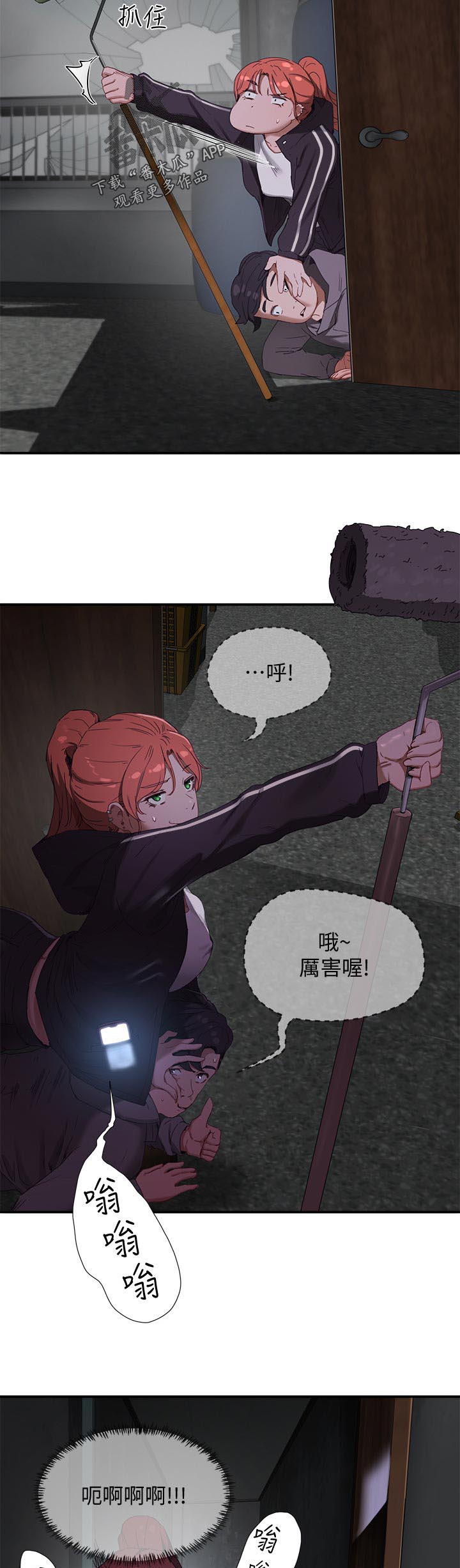 昼夜深处第30话图