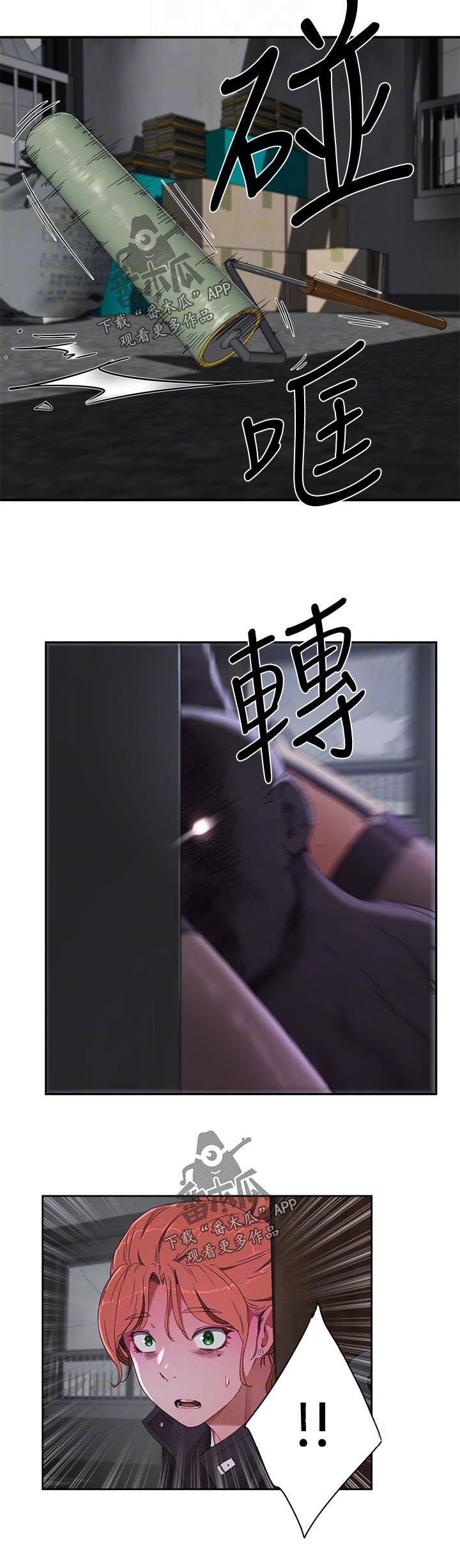 昼夜深处第30话图