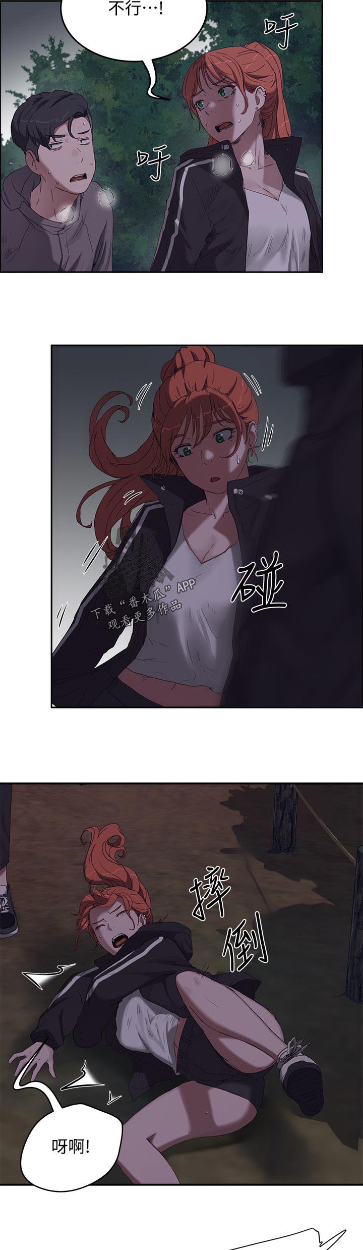 昼夜深处第31话图