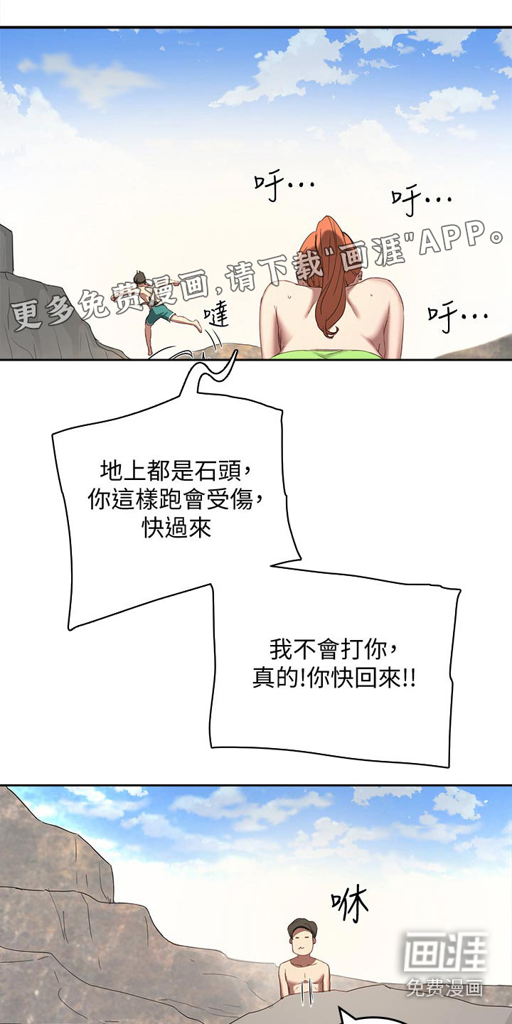 昼夜深处第34话图