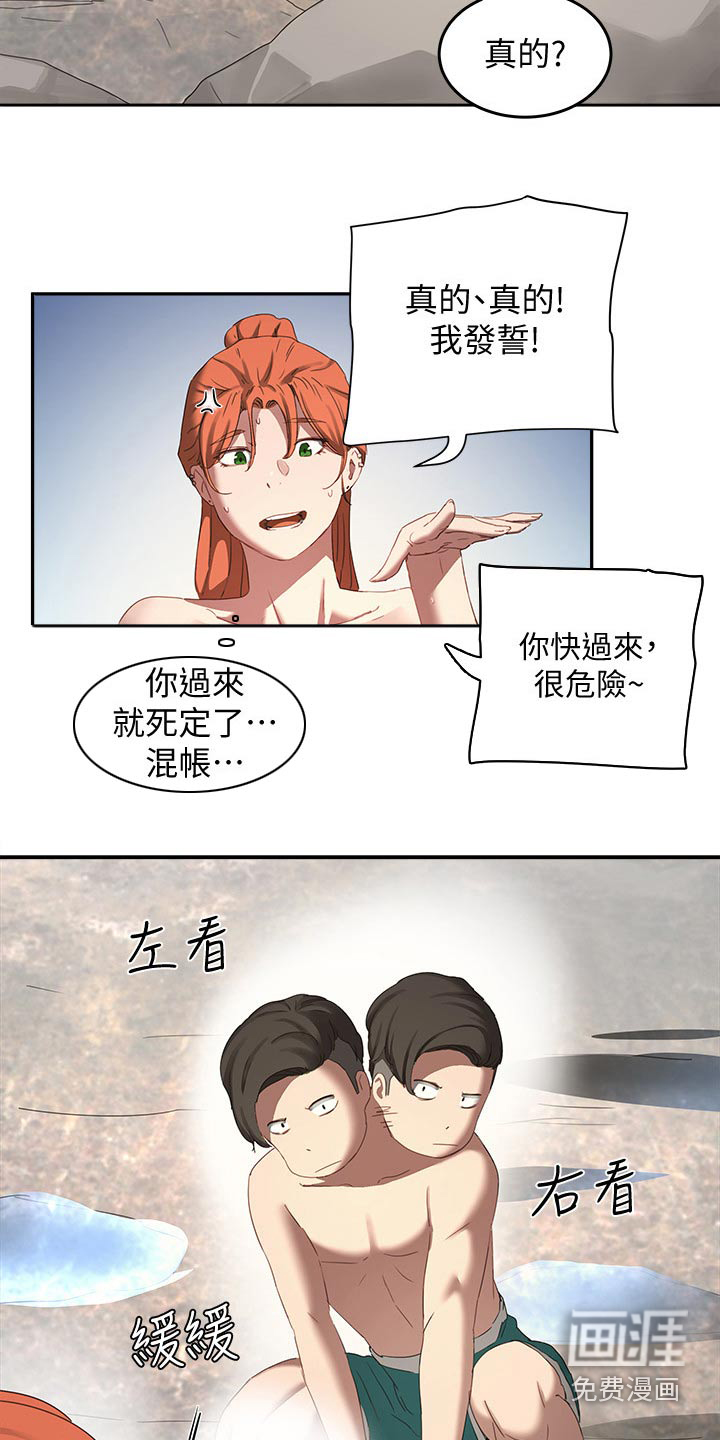 昼夜深处第34话图