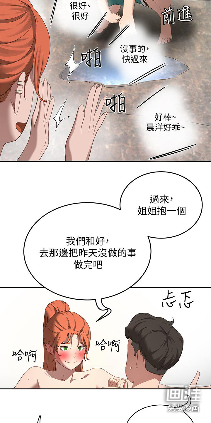 昼夜深处第34话图