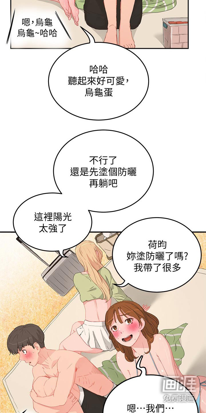 昼夜深处第38话图