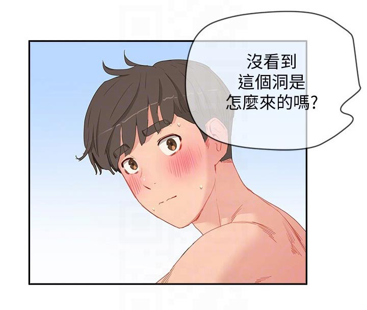 昼夜深处第38话图