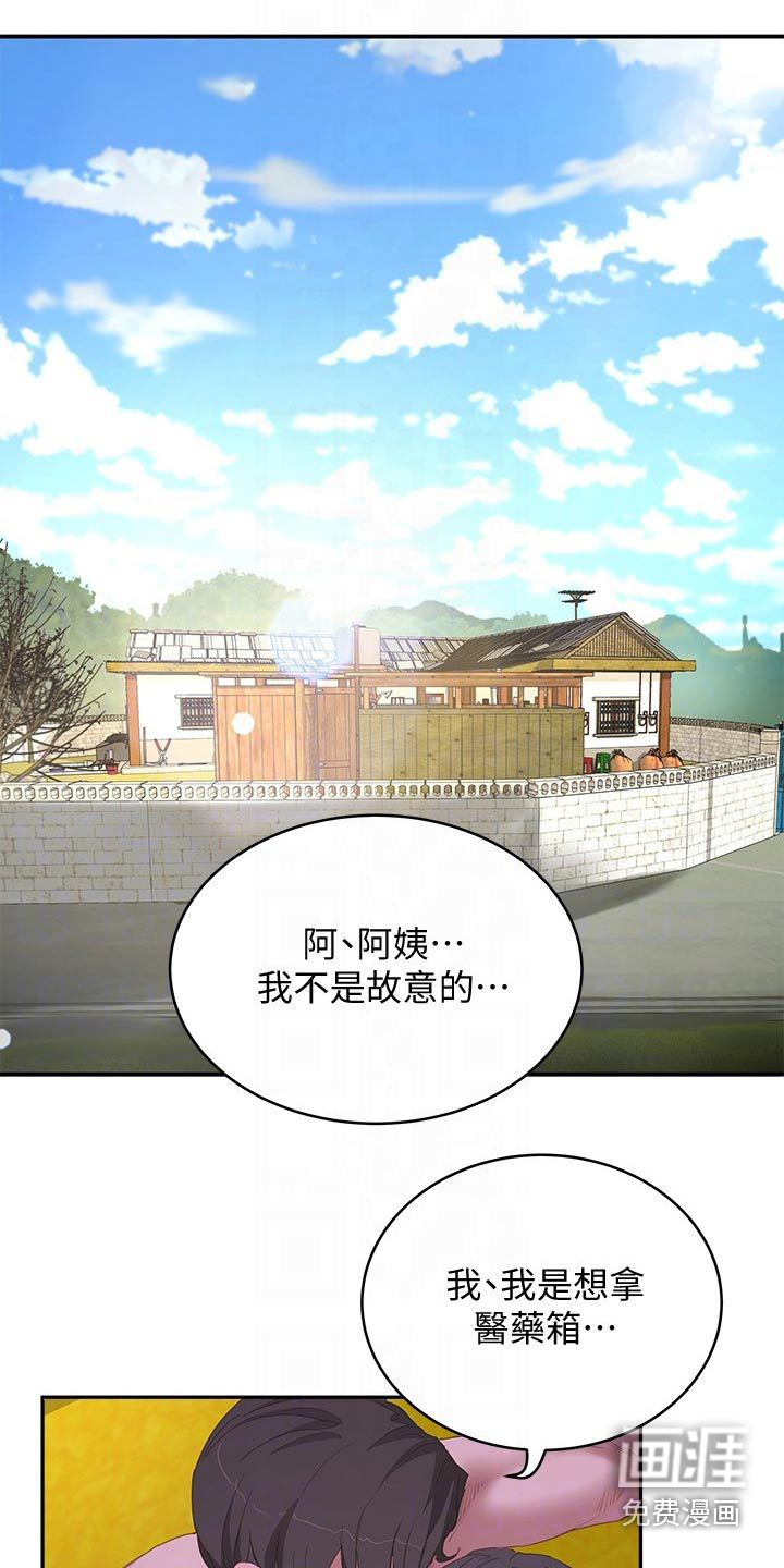 昼夜深处第38话图