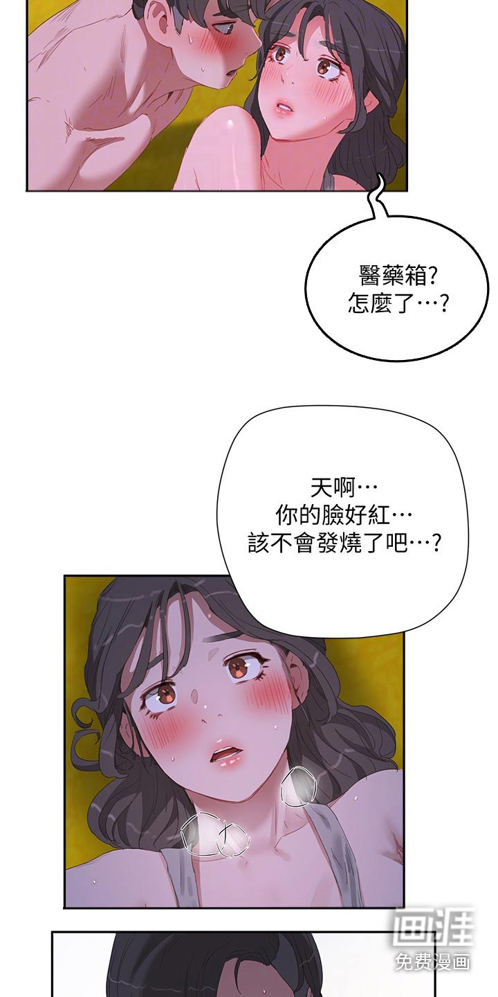 昼夜深处第38话图