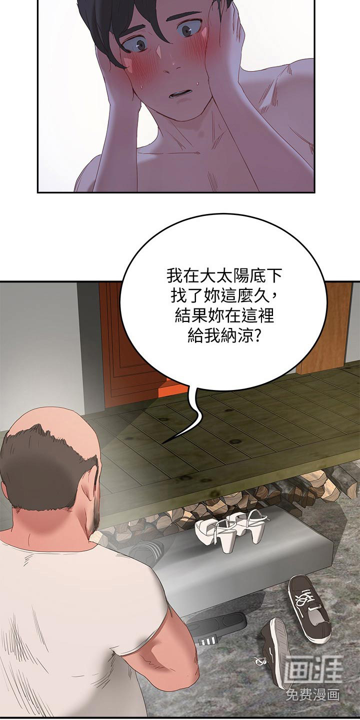 昼夜深处第38话图