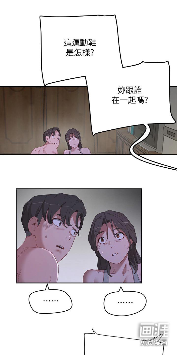 昼夜深处第38话图