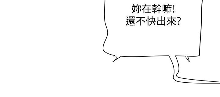 昼夜深处第38话图