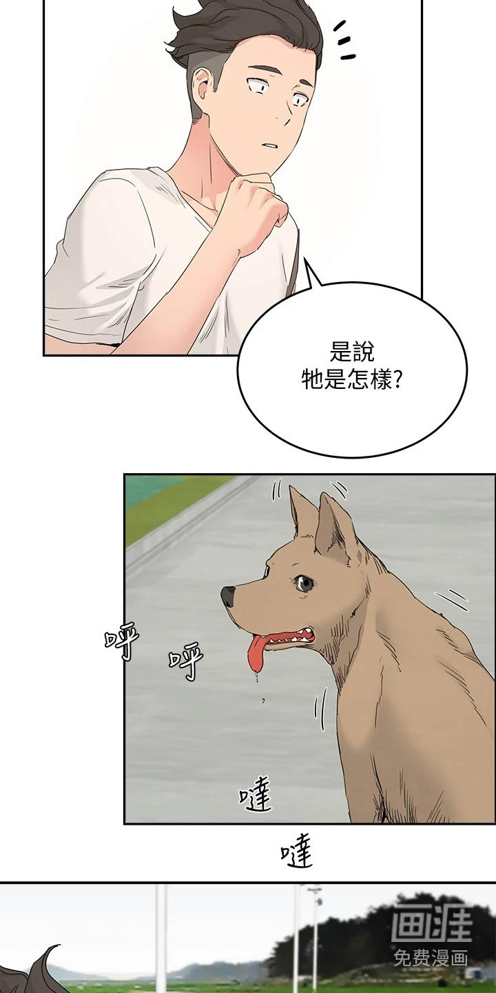 昼夜深处第38话图