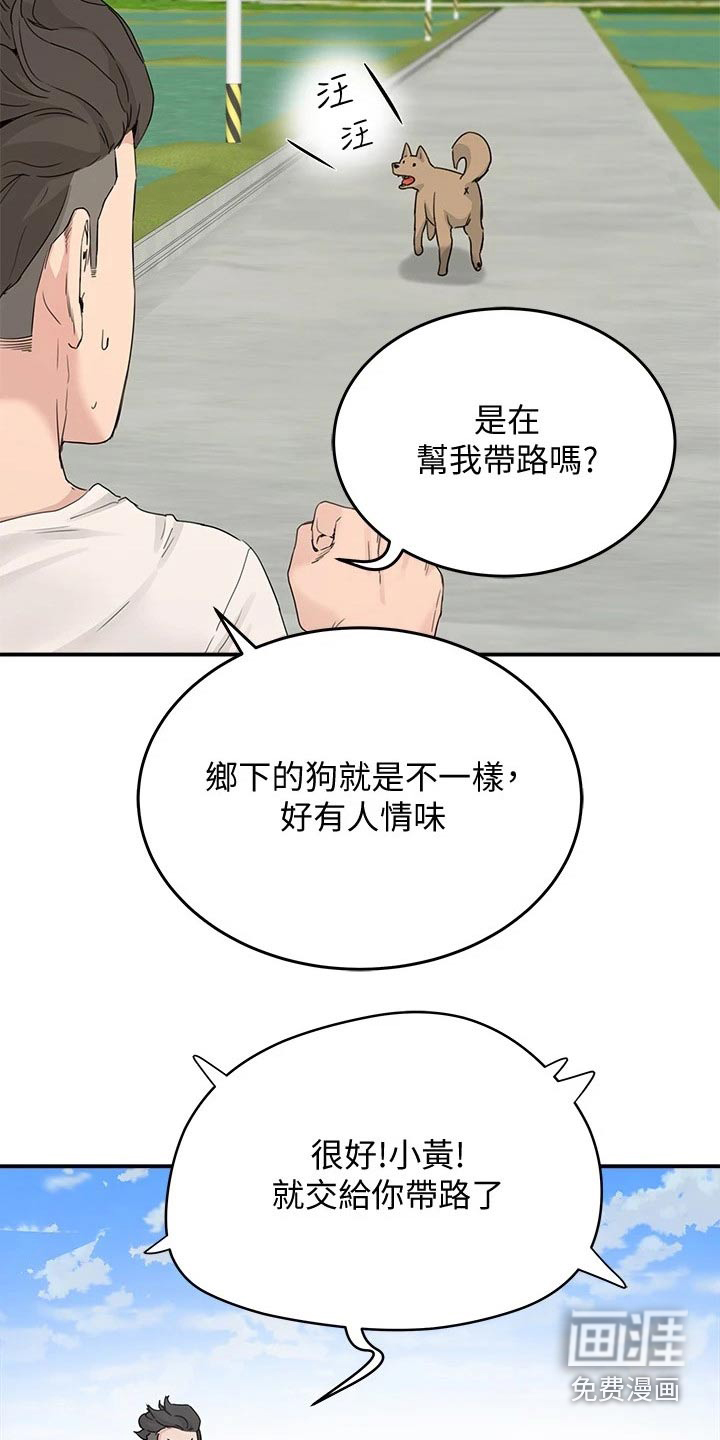 昼夜深处第38话图