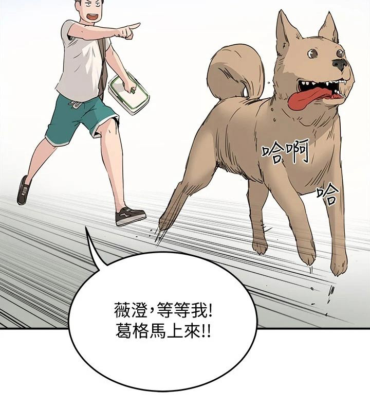 昼夜深处第38话图