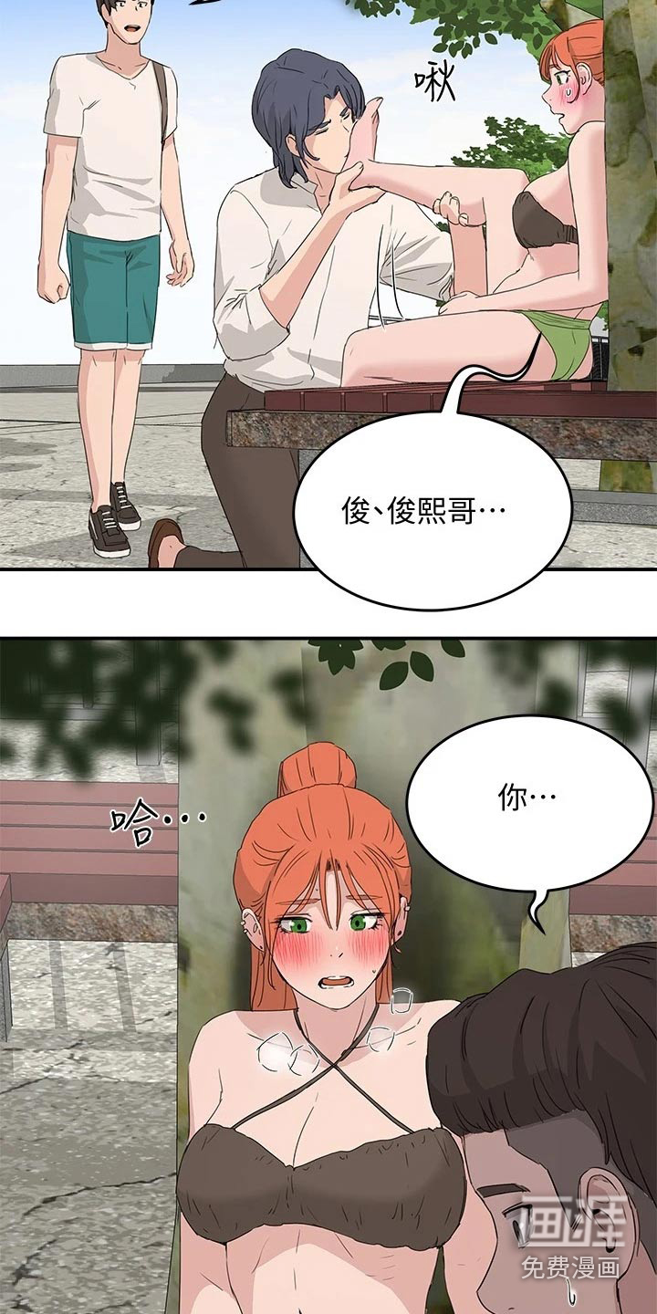 昼夜深处第38话图