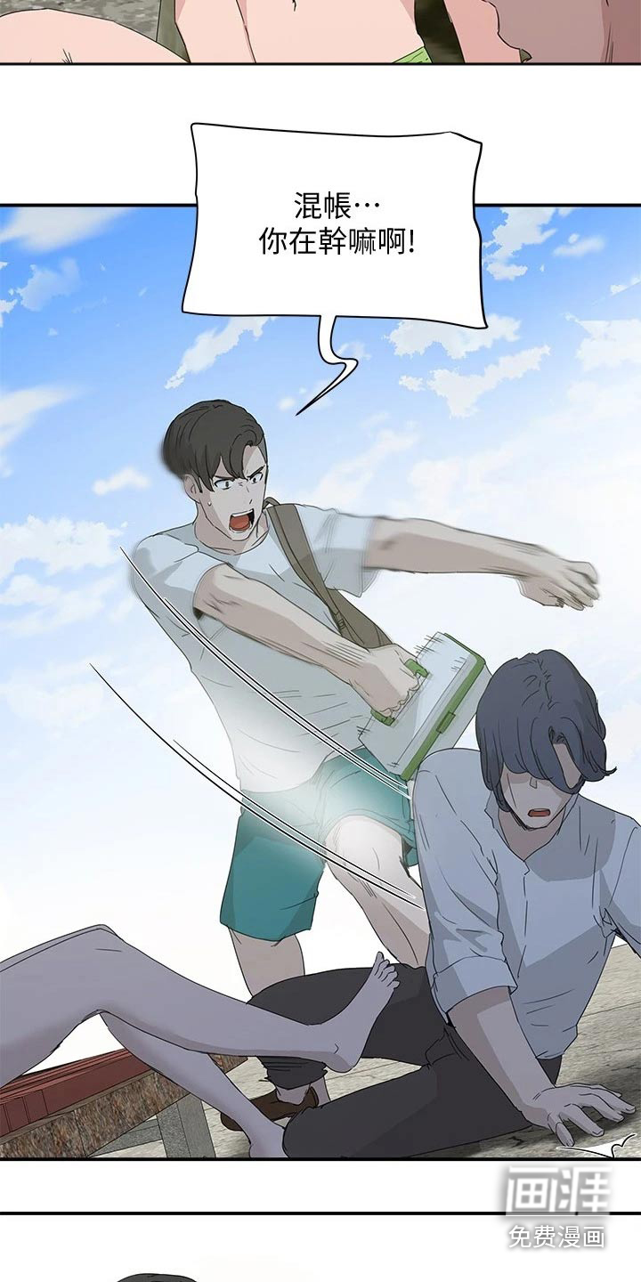 昼夜深处第38话图