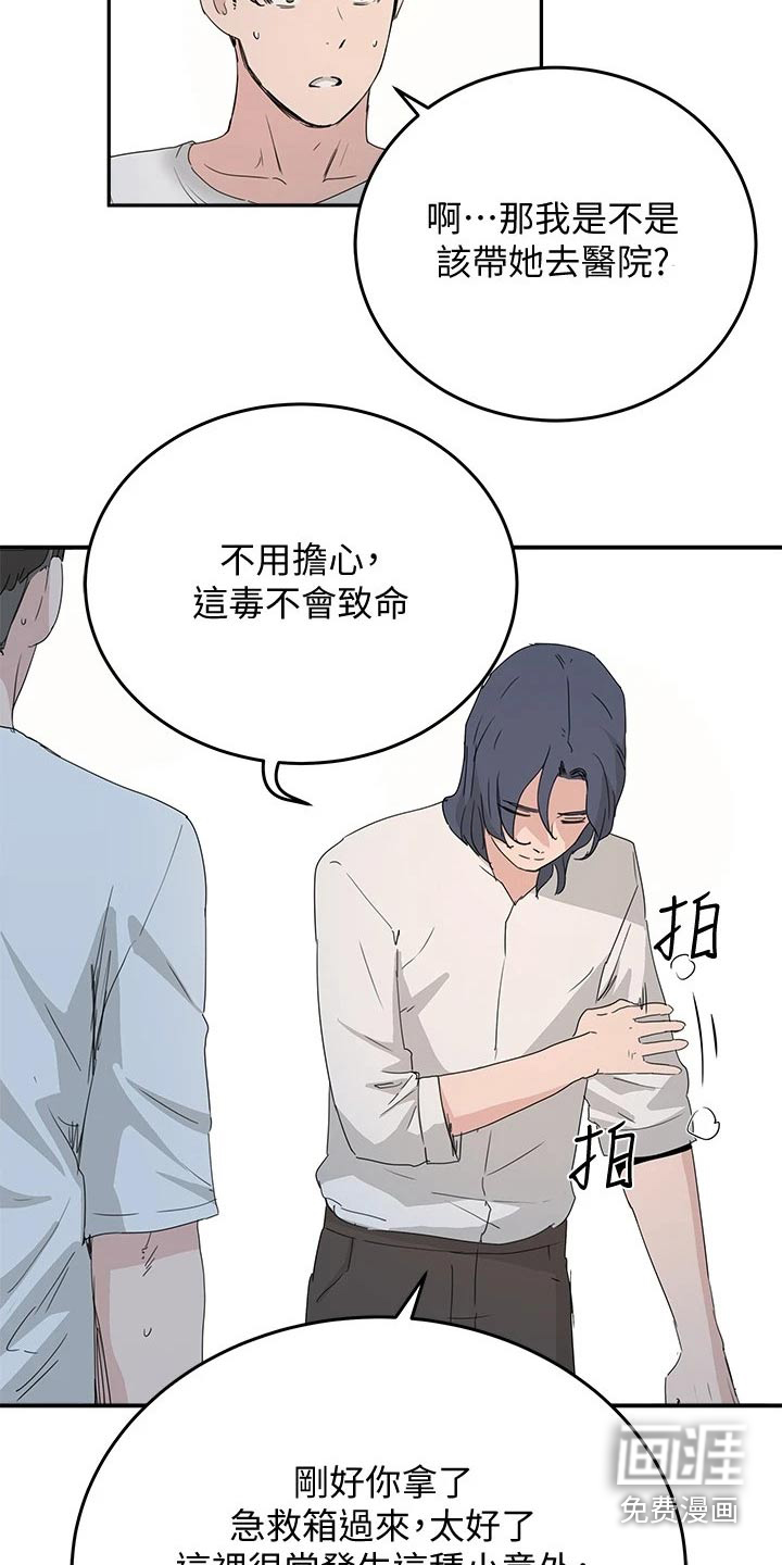 昼夜深处第38话图