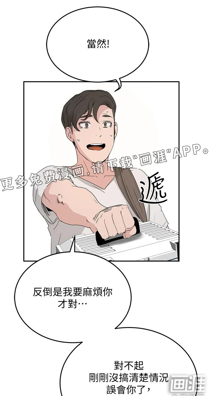 昼夜深处第39话图