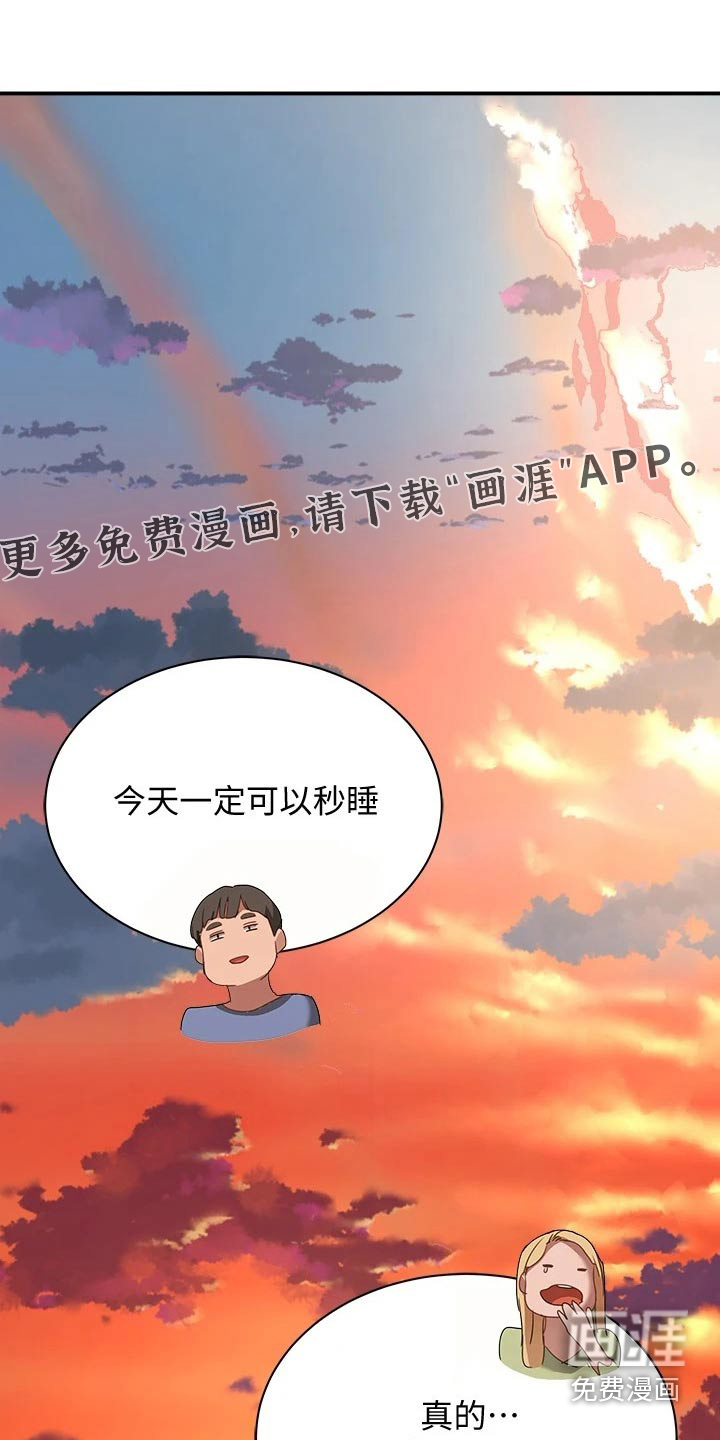 昼夜深处第40话图