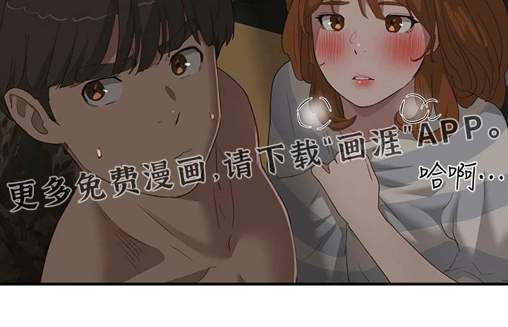 昼夜深处第42话图