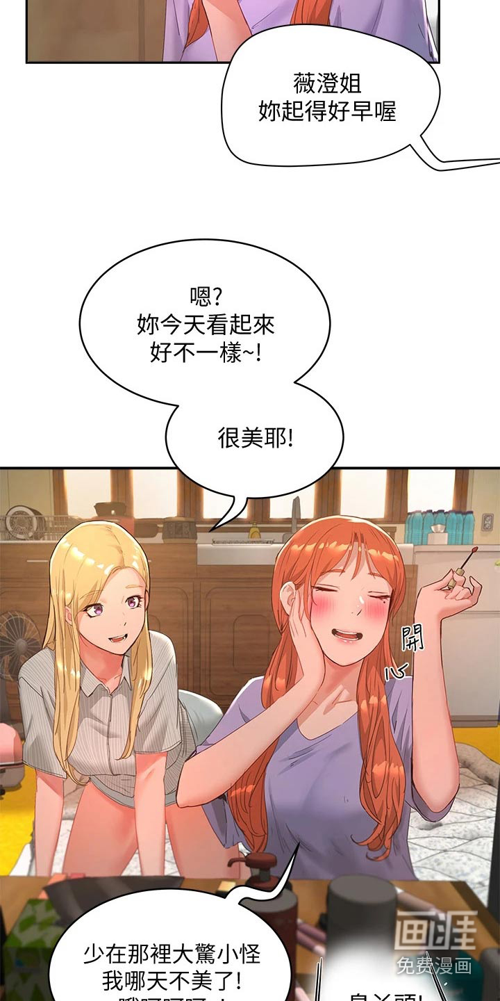 昼夜深处第45话图