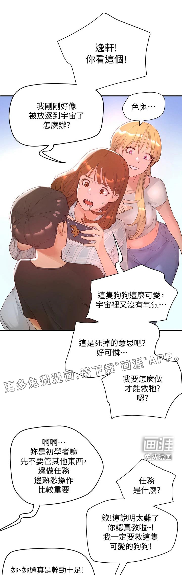 昼夜深处第46话图