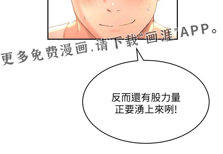 昼夜深处第46话图