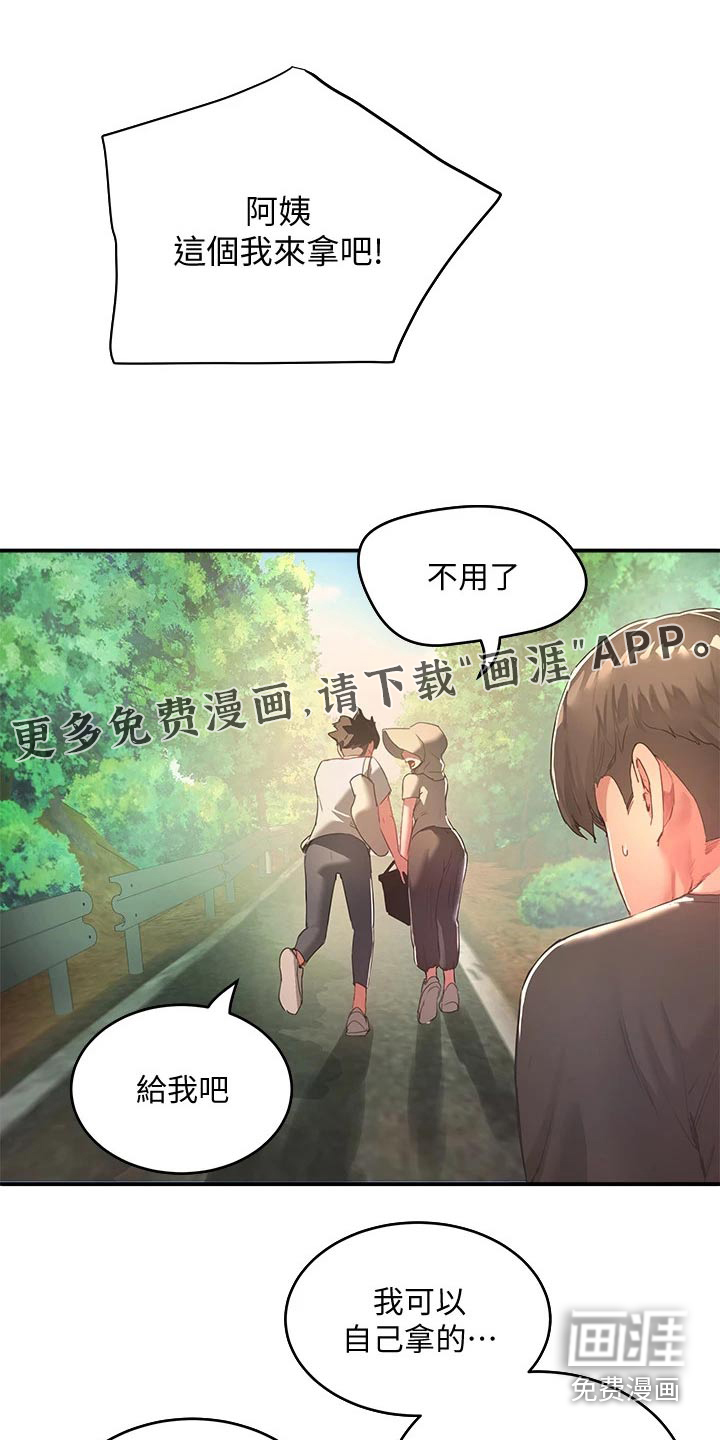 昼夜深处第47话图