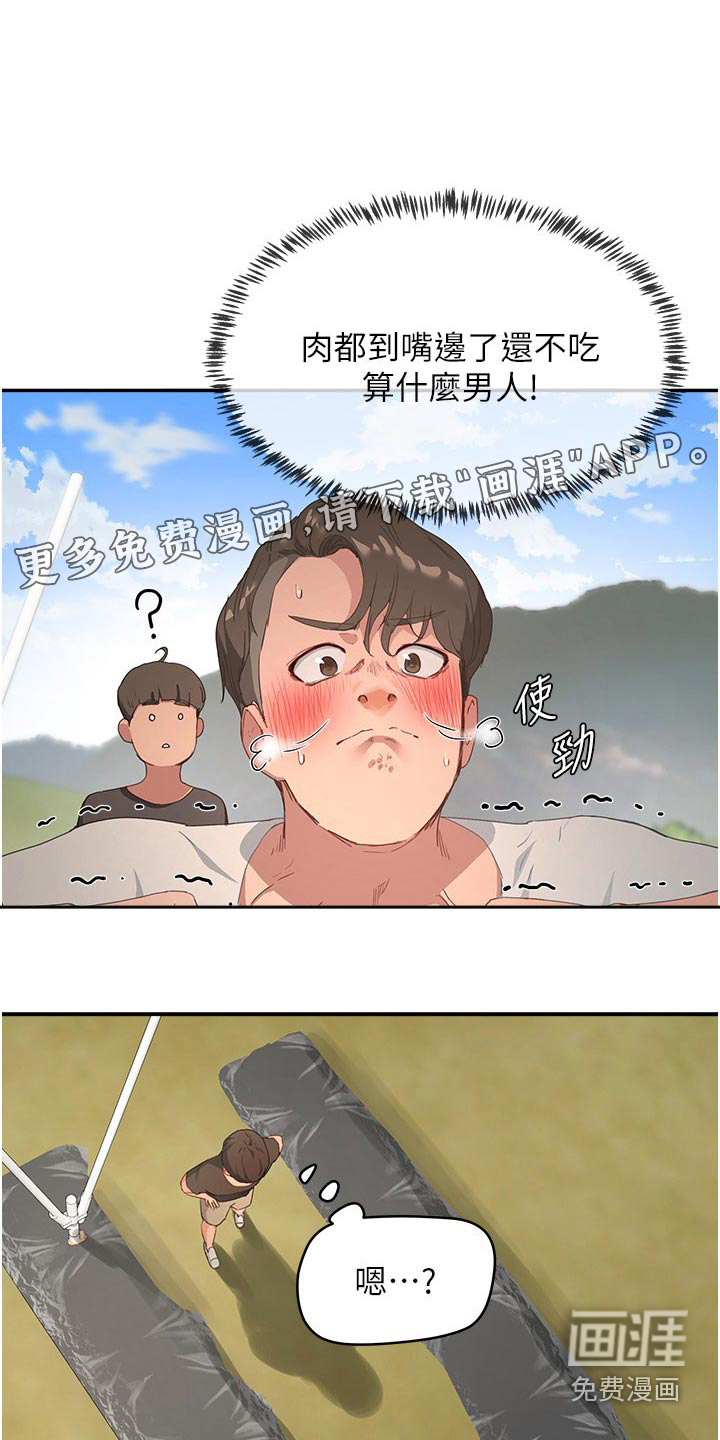 昼夜深处第49话图