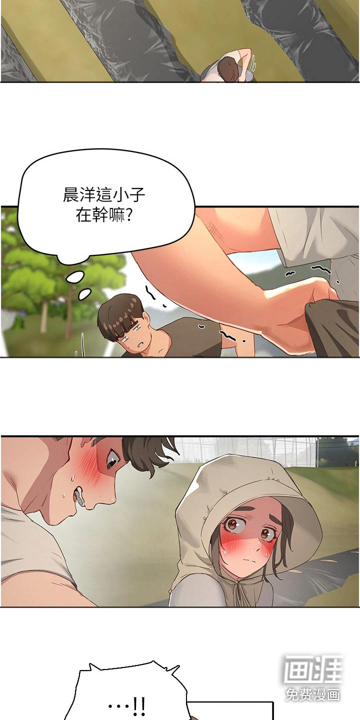 昼夜深处第49话图