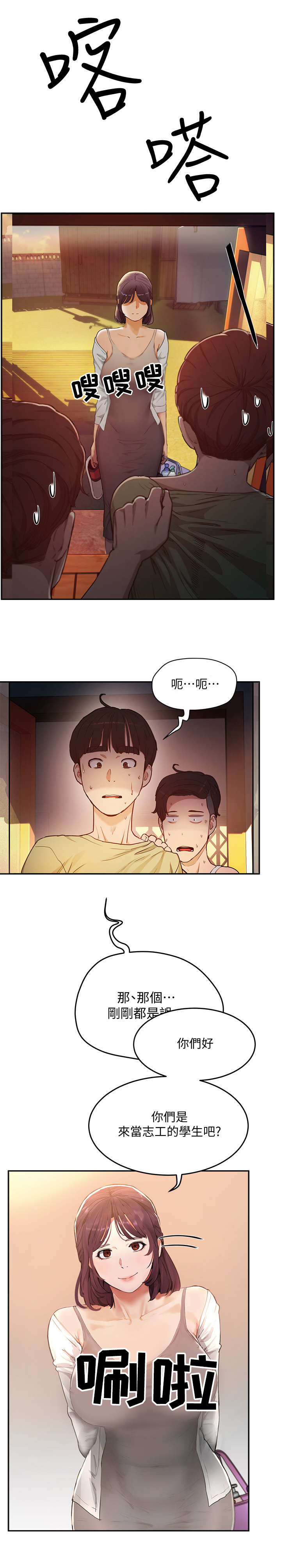 昼夜深处第9话图