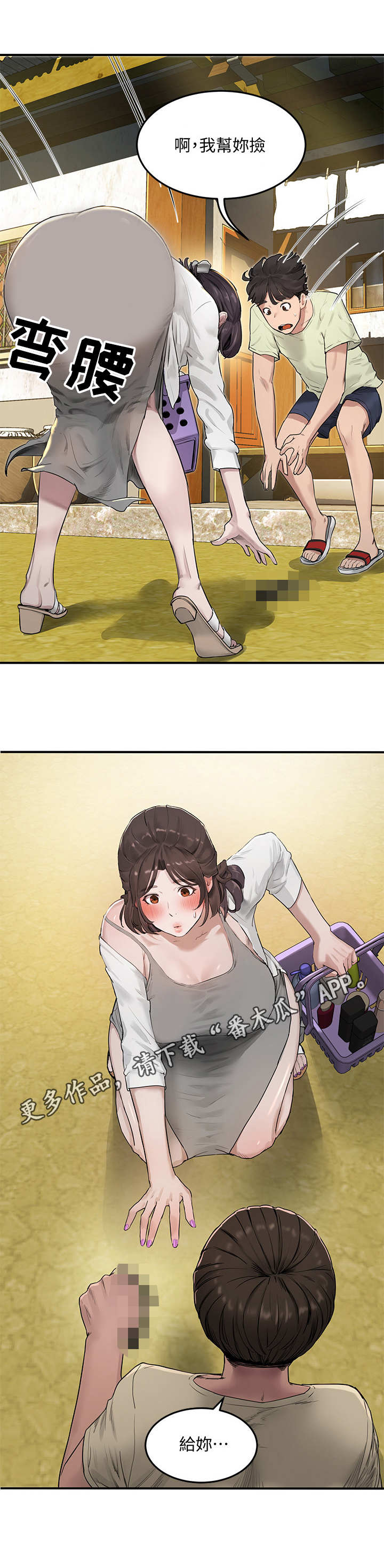 昼夜深处第9话图