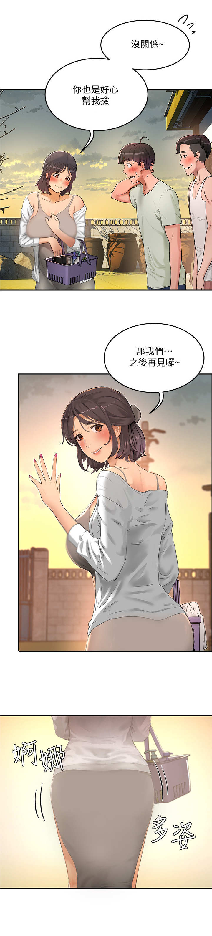 昼夜深处第9话图