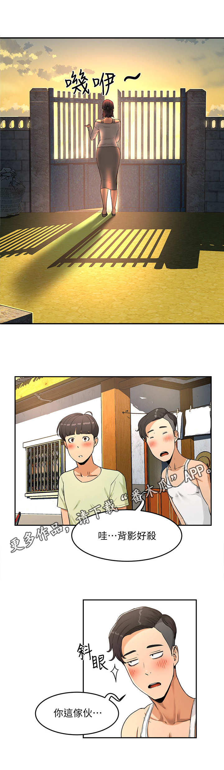 昼夜深处第9话图