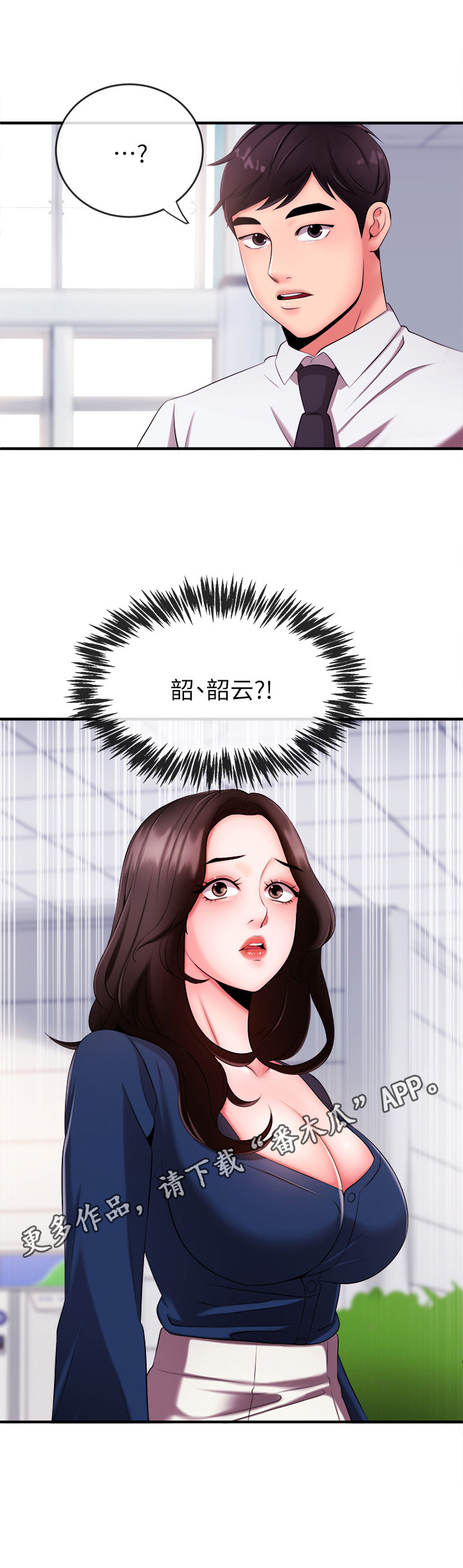 职场主播第11话图
