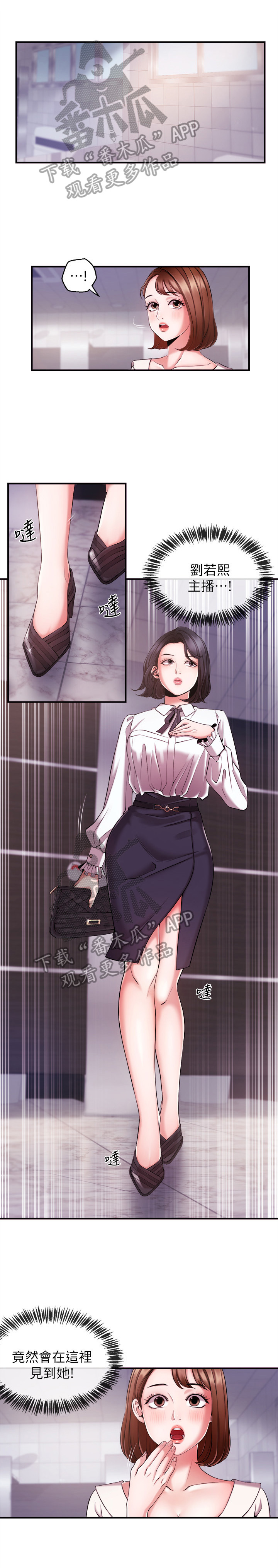 职场主播第16话图