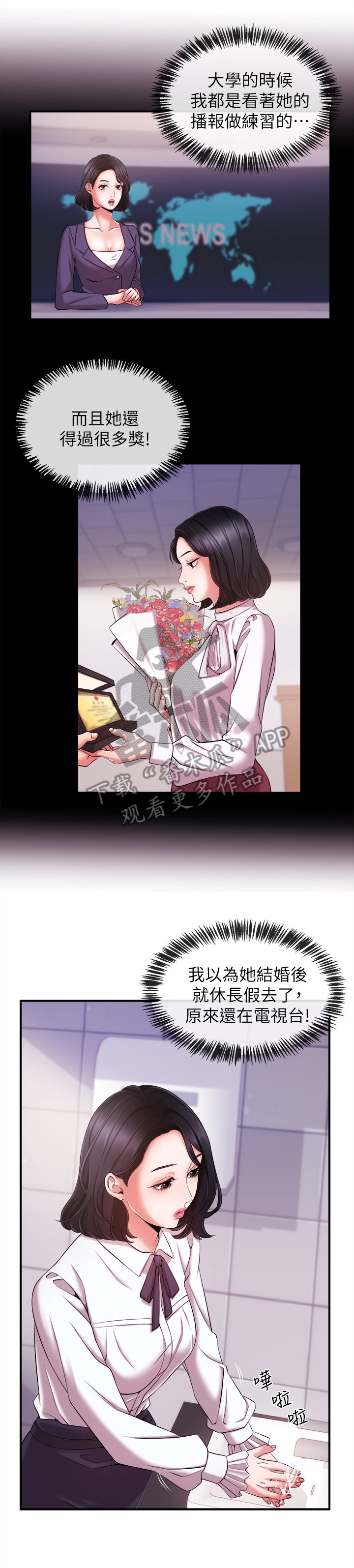 职场主播第16话图