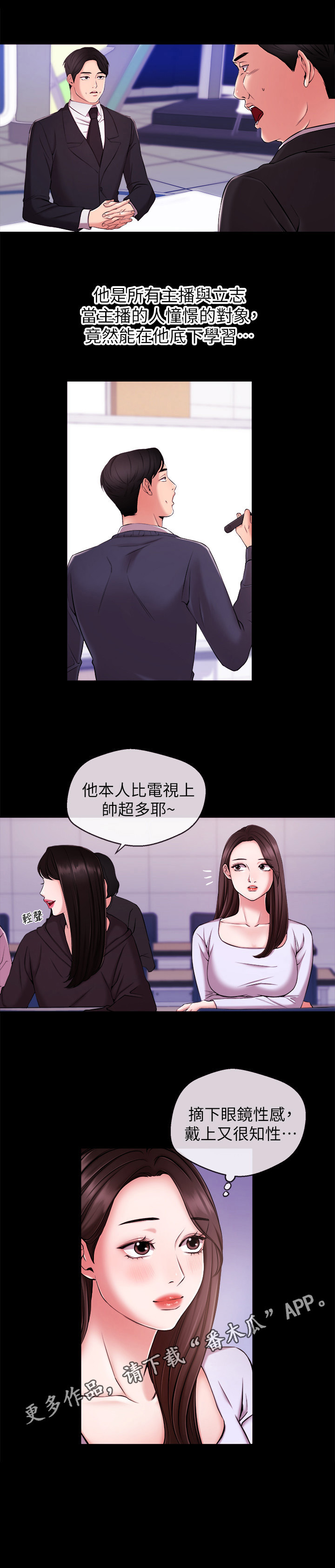 职场主播第20话图