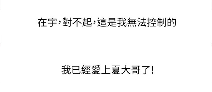 职场主播第33话图