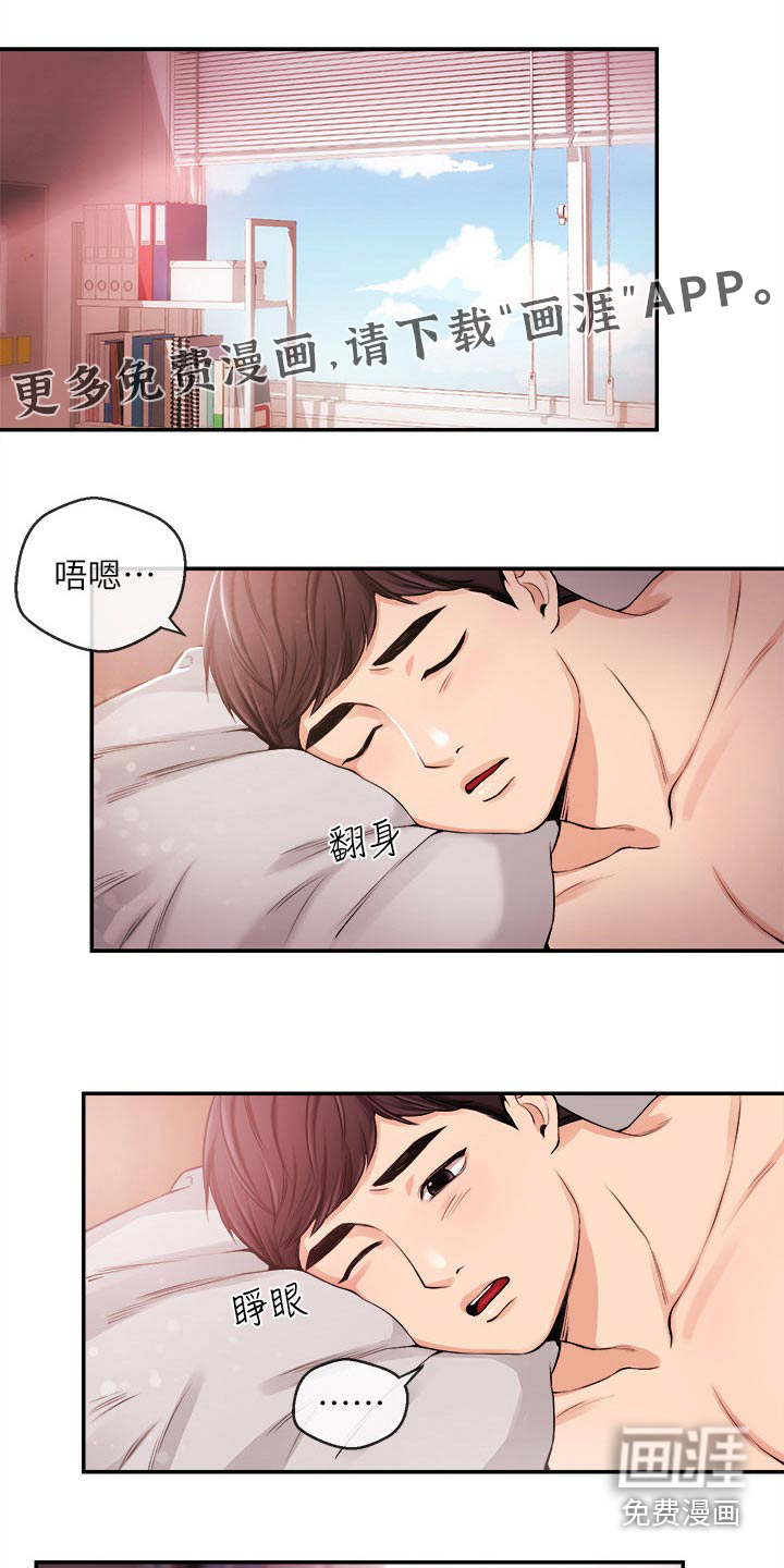 职场主播第36话图