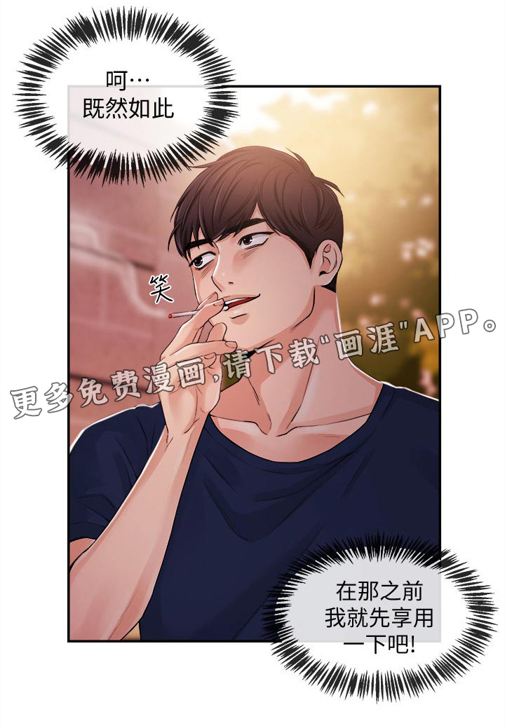 职场主播第37话图