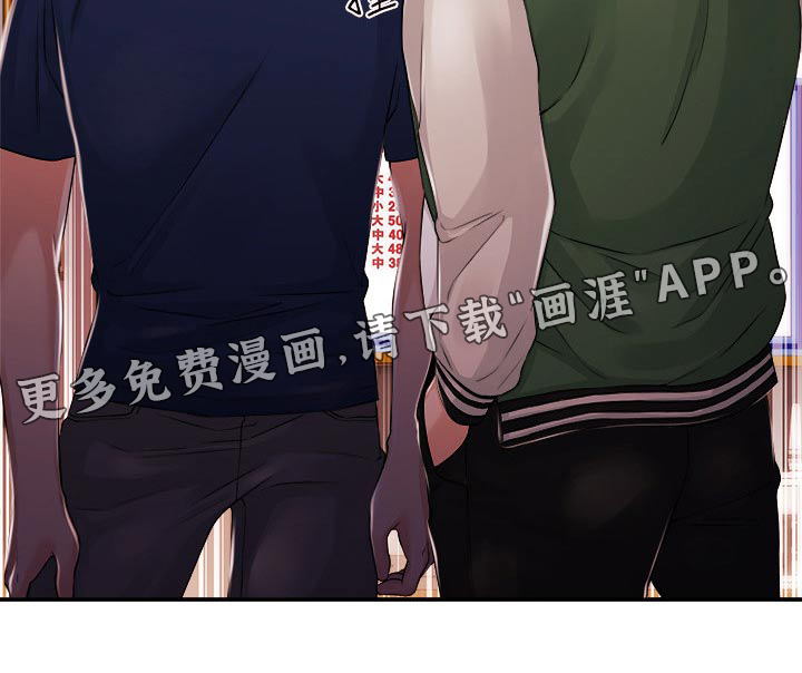 职场主播第39话图