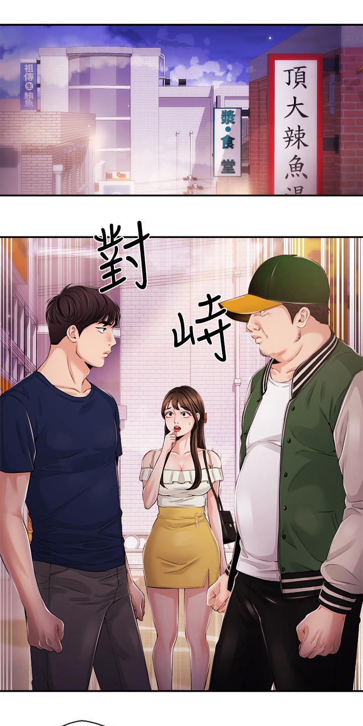 职场主播第40话图