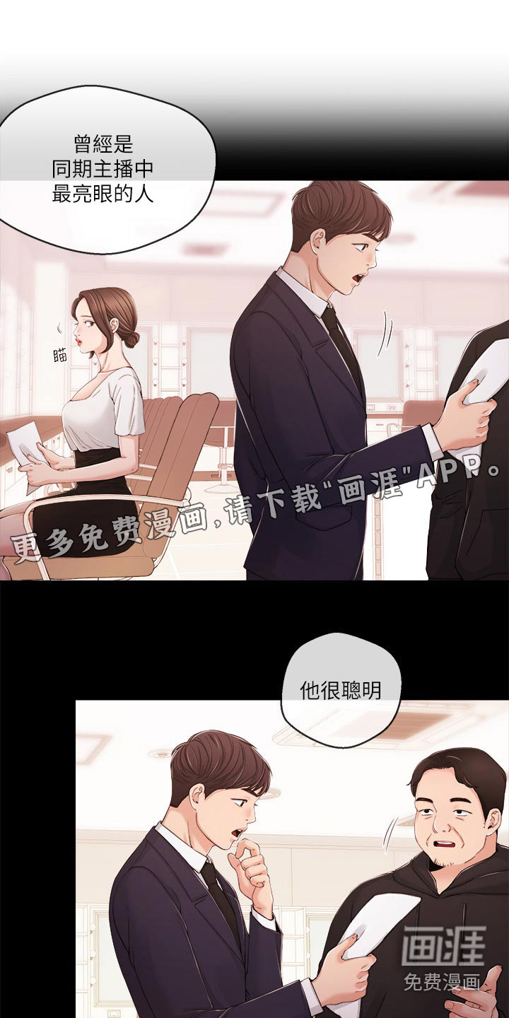 职场主播第42话图