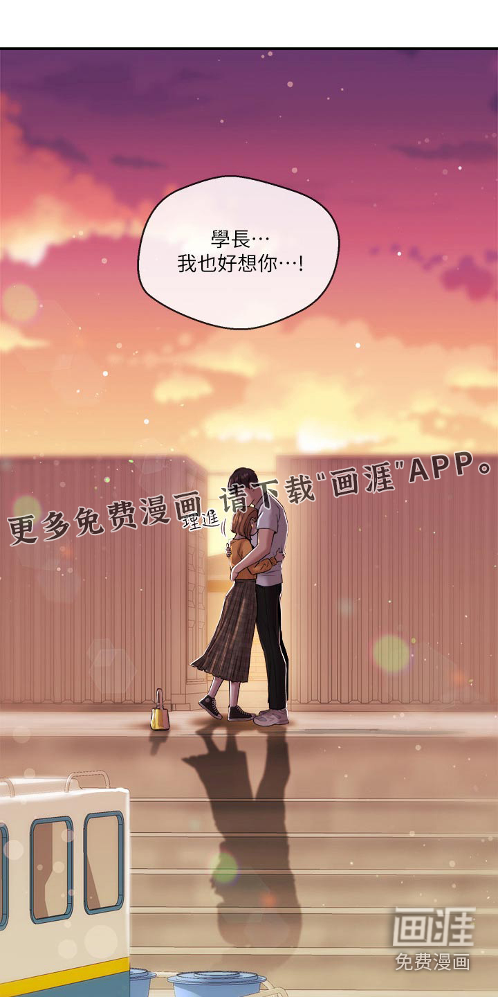 职场主播第44话图