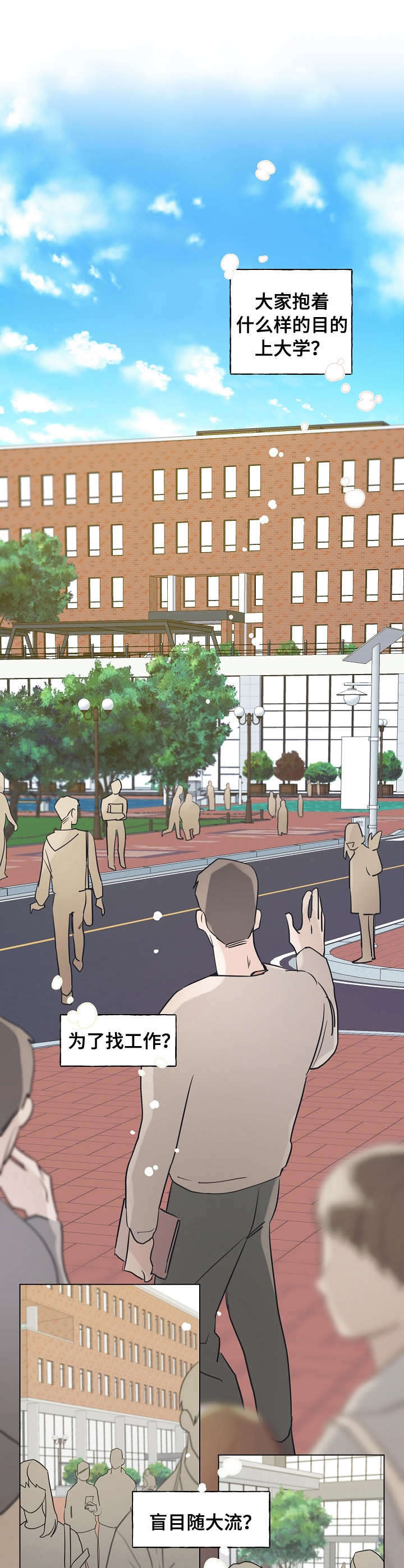 周末合约第1话图