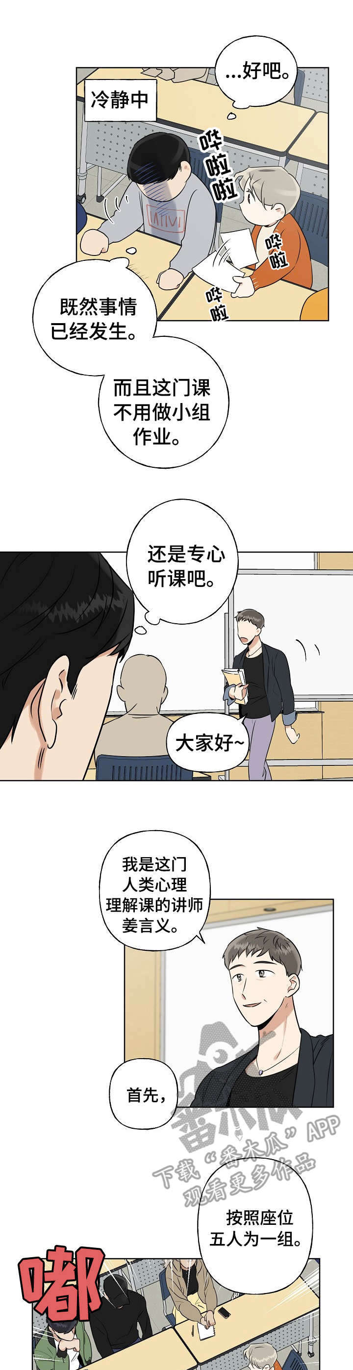 周末合约第11话图