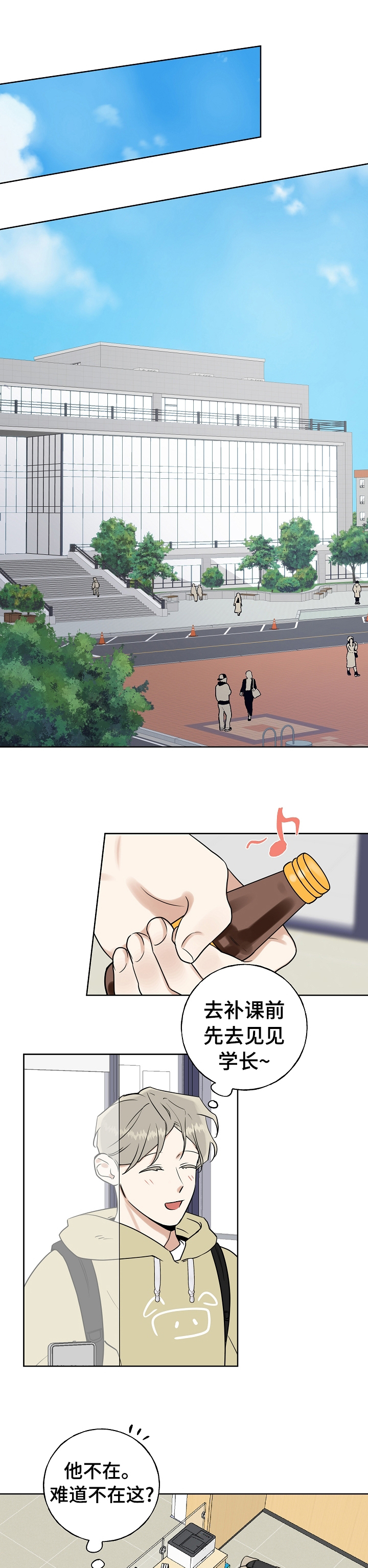 周末合约第18话图